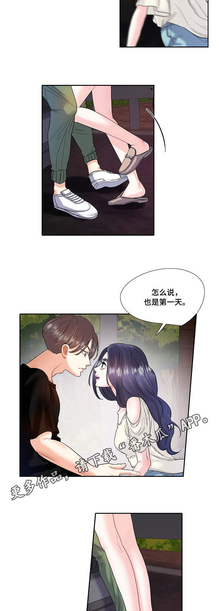 恋爱花销大吗漫画,第13章：表白1图