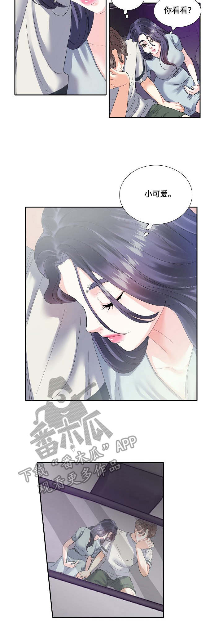 恋爱花火摩天轮漫画,第7章：青春2图