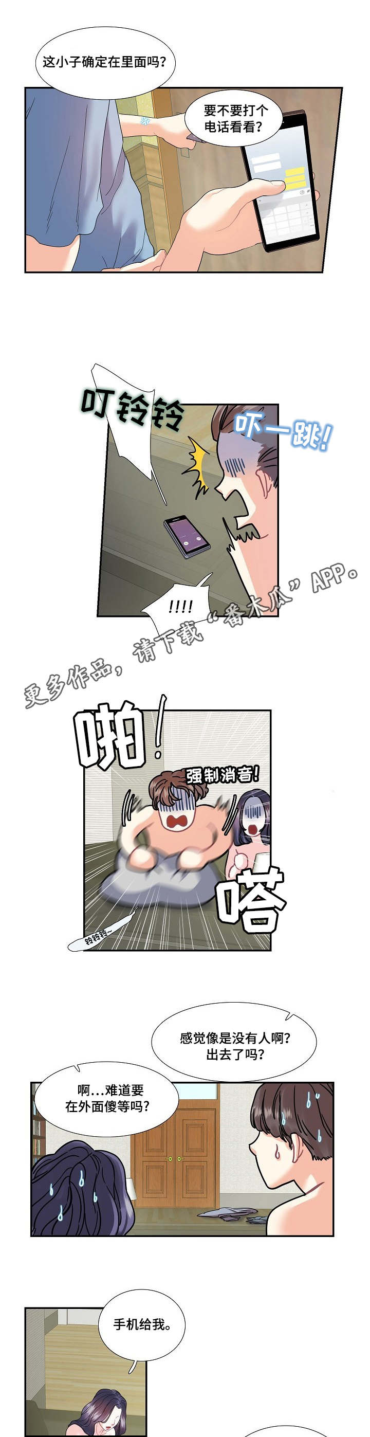 恋爱花销合法吗漫画,第21章：服务2图