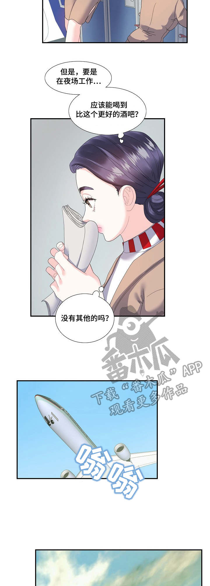 分手索要恋爱花销漫画,第23章：堂哥1图