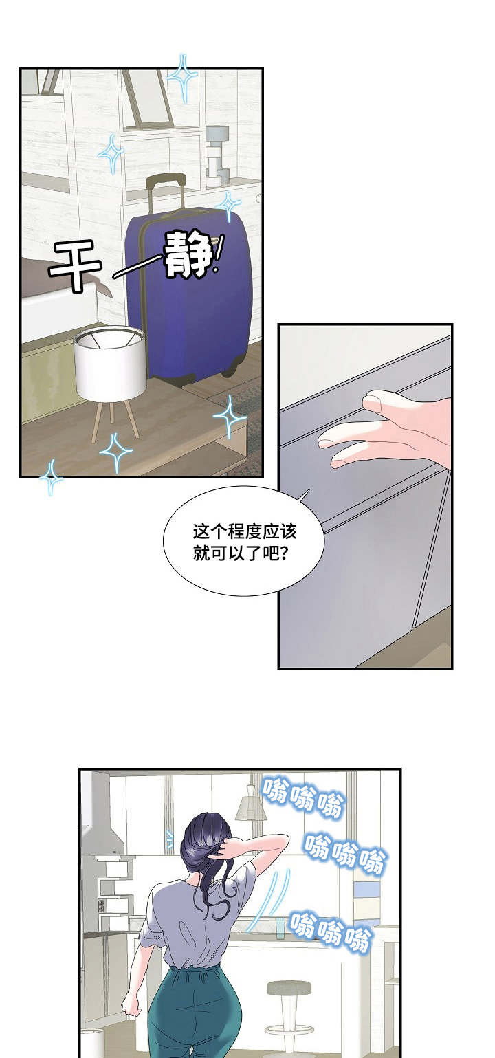 恋爱花销怎么讨回漫画,第24章：草莓牛奶1图