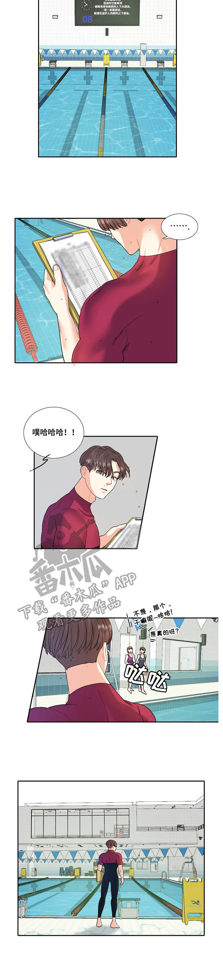 恋爱花销大漫画,第11章：缺席2图