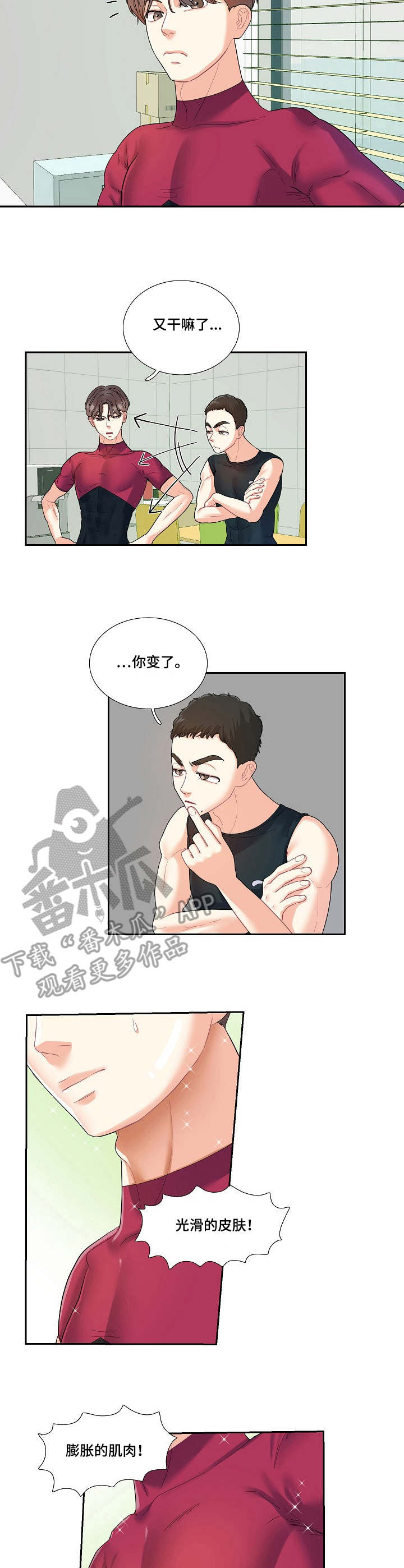 恋爱话术库破解版漫画,第8章：练习2图