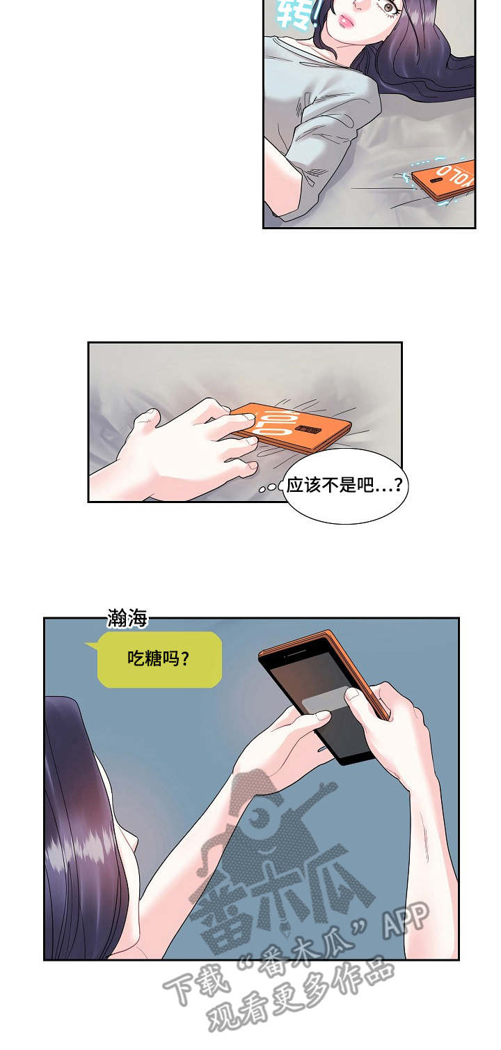 恋爱花销近百万漫画,第19章：吵架1图