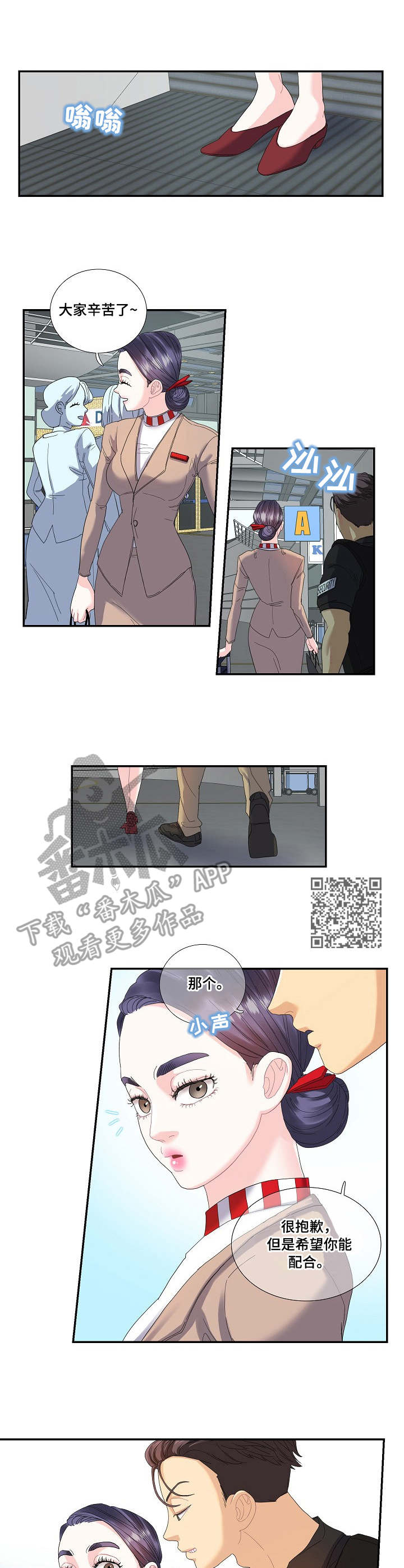 恋爱花销案例漫画,第23章：堂哥1图