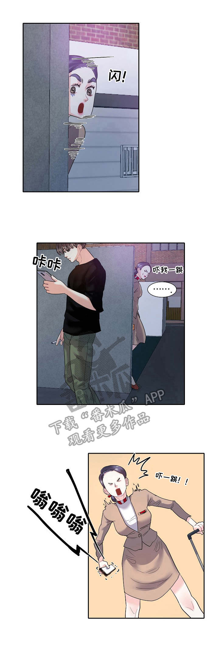 恋爱花销分手要还吗漫画,第12章：兜风1图