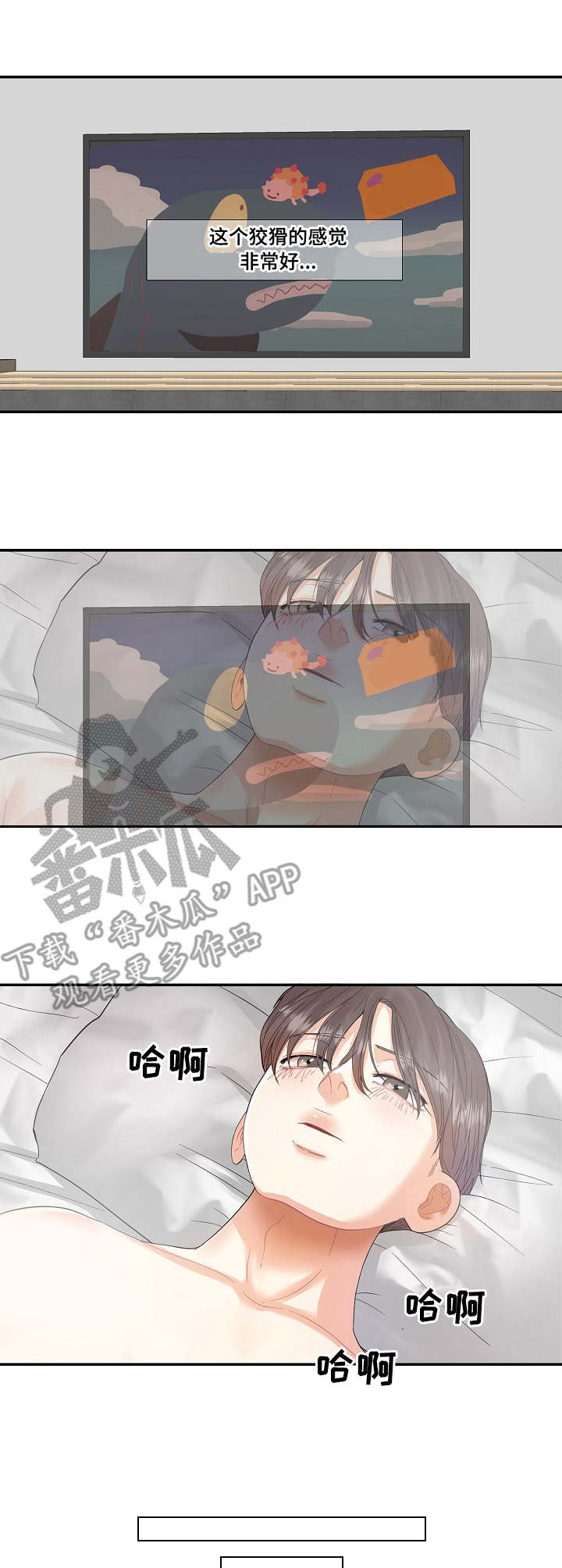 恋爱花销归还了要写收据吗漫画,第5章：开心2图