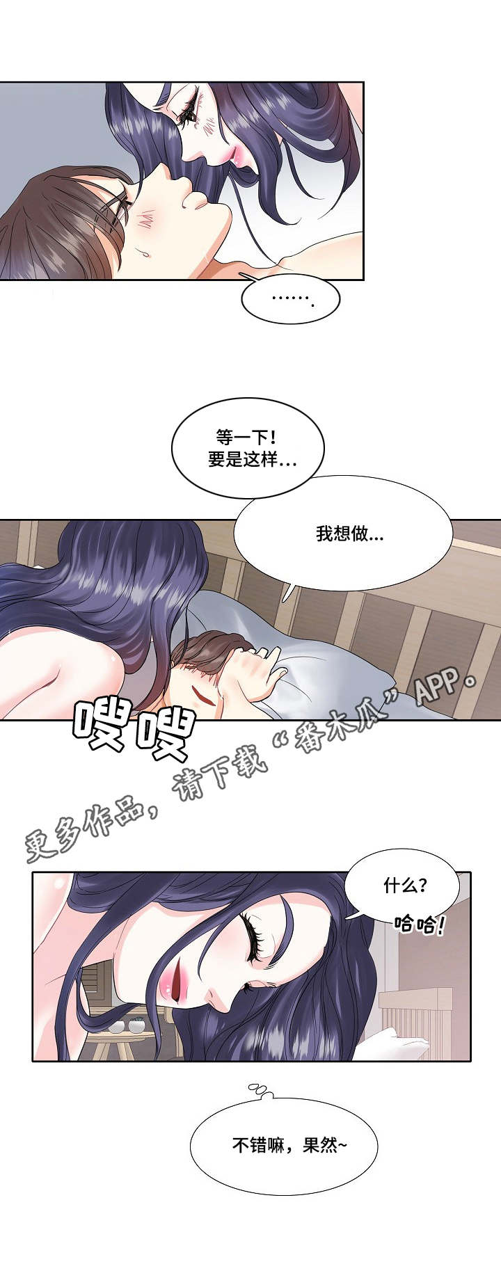 恋爱画板歌词漫画,第5章：开心1图