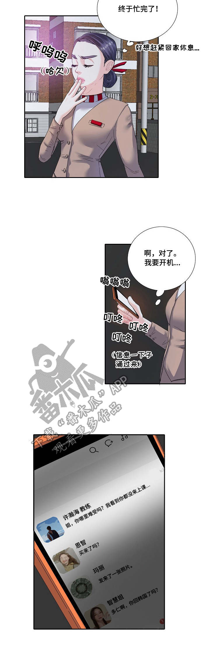 恋爱花销比例多少合适漫画,第11章：缺席1图