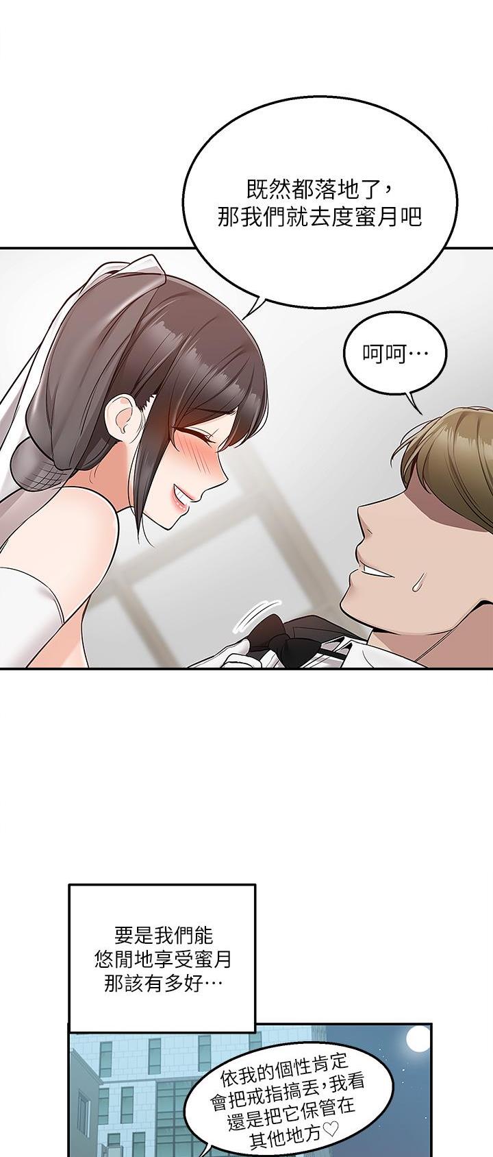 外卖员盛骏漫画,第46话2图