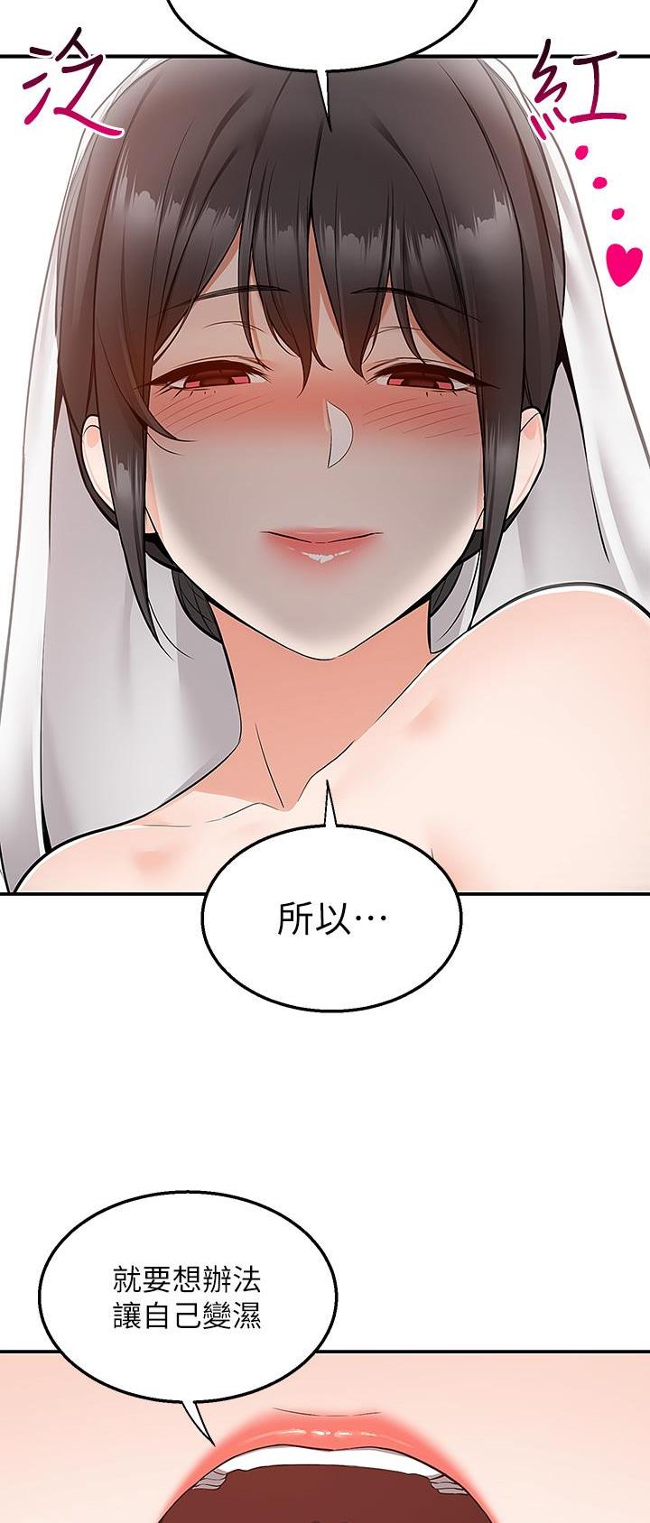 外卖员盛骏漫画,第46话2图