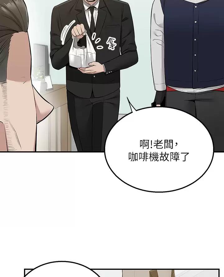 外卖员盛骏漫画,第19话1图