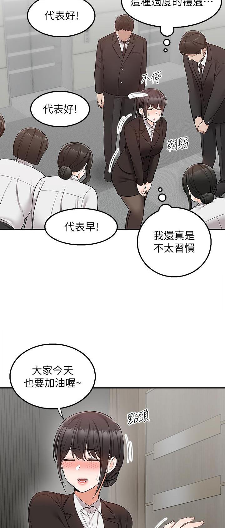 外卖员盛骏漫画,第46话2图