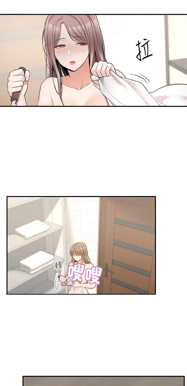 外卖员盛骏漫画,第39话2图