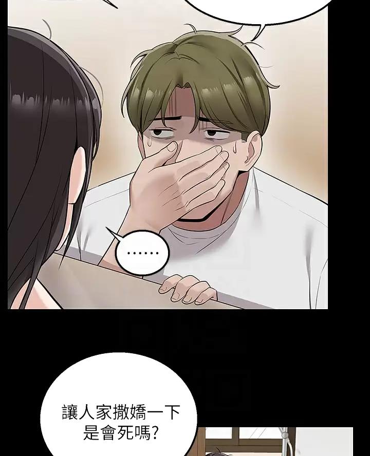外卖员盛骏漫画,第21话2图