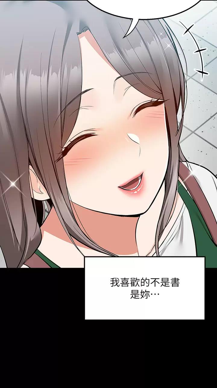 外卖员盛骏漫画,第36话1图