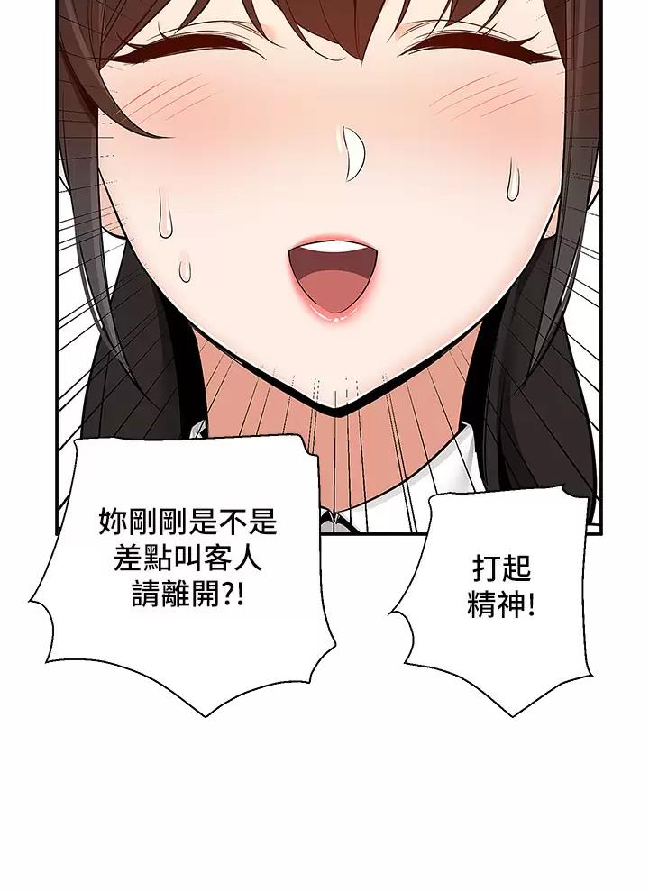 外卖员盛骏漫画,第26话1图