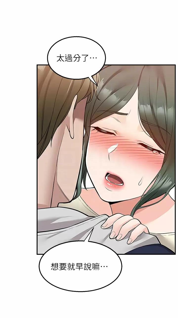 外卖员盛骏漫画,第34话1图