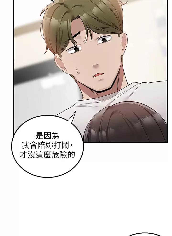 外卖员盛骏漫画,第24话1图