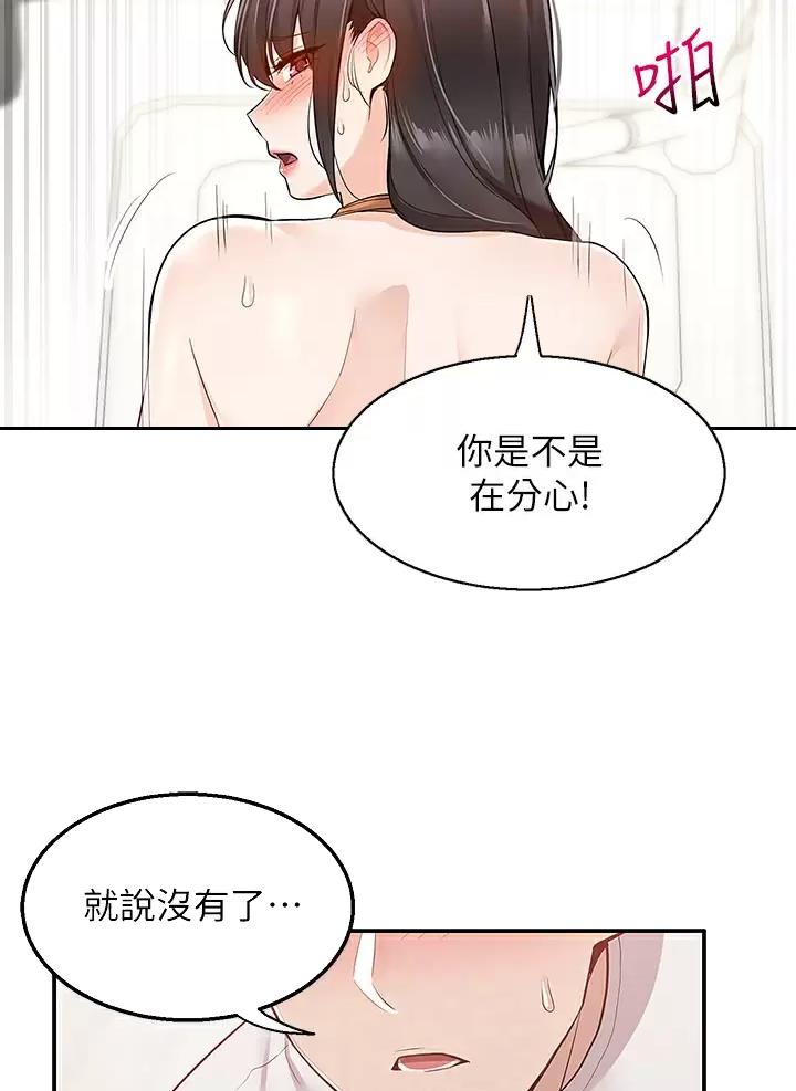 外卖员盛骏漫画,第25话1图