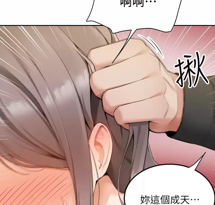 外卖员盛骏漫画,第7话1图