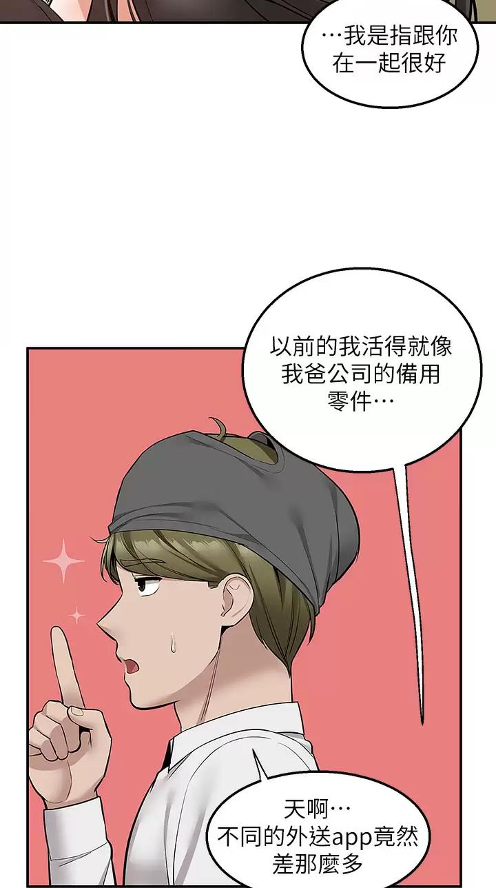 外卖员交通事故统计漫画,第35话1图