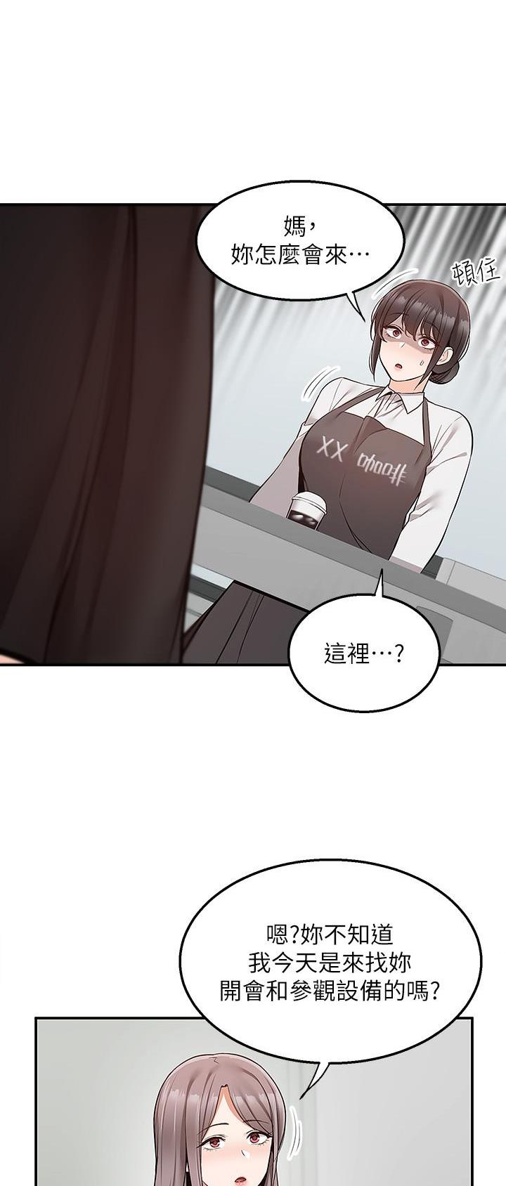 外卖员盛骏漫画,第44话1图