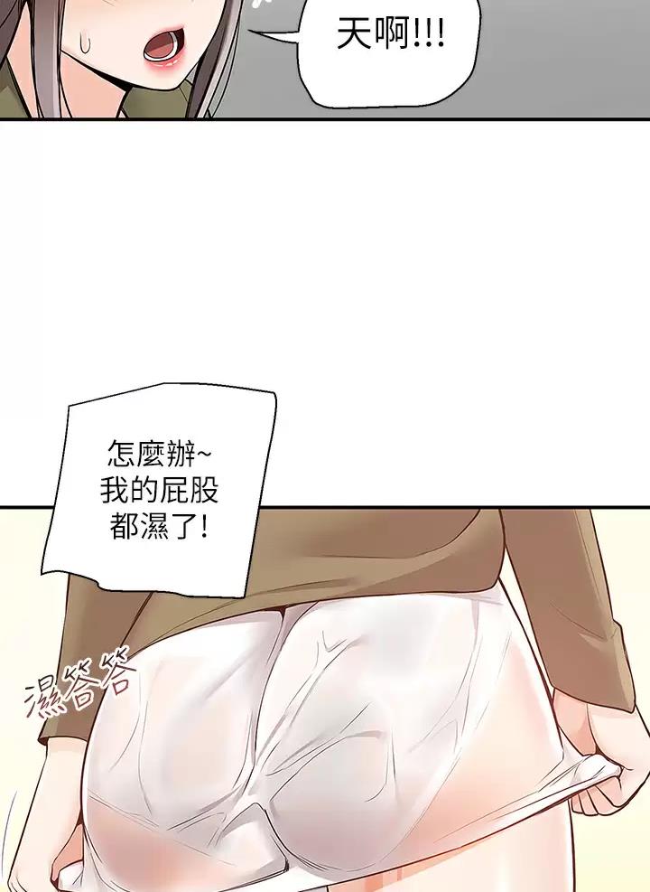 外卖员盛骏漫画,第28话2图