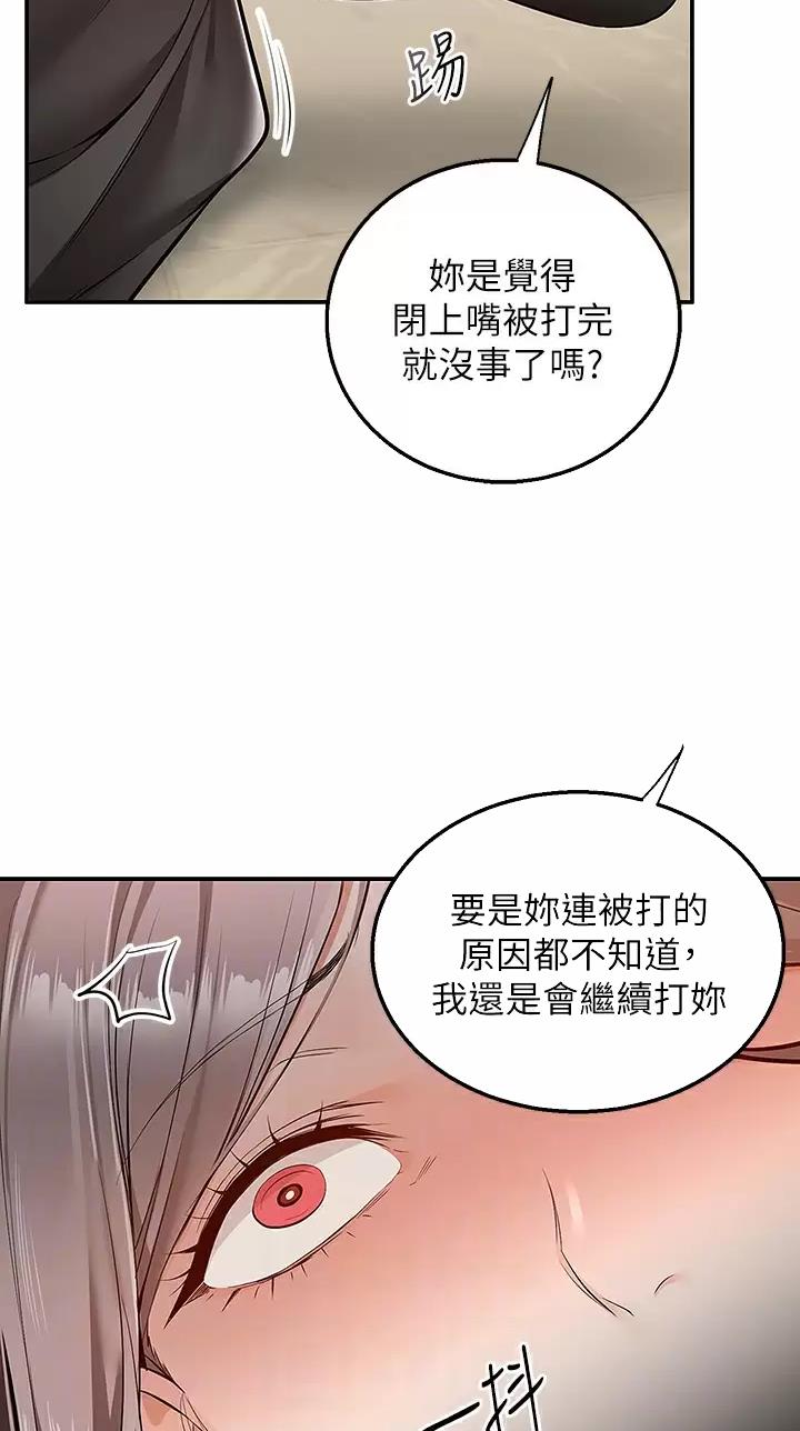 外卖员盛骏漫画,第38话2图