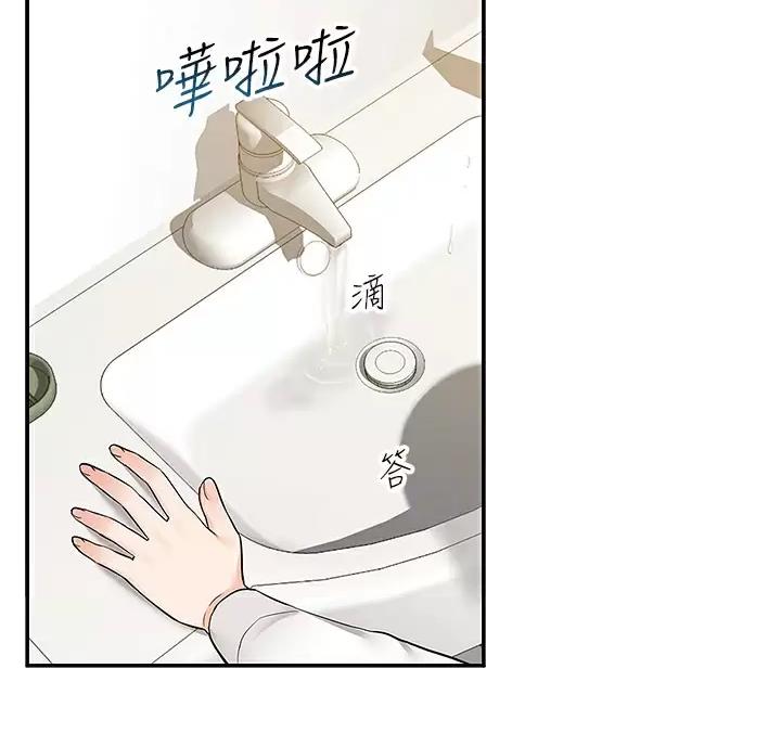 外卖员盛骏漫画,第11话2图