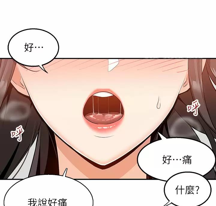 外卖员盛骏漫画,第16话1图