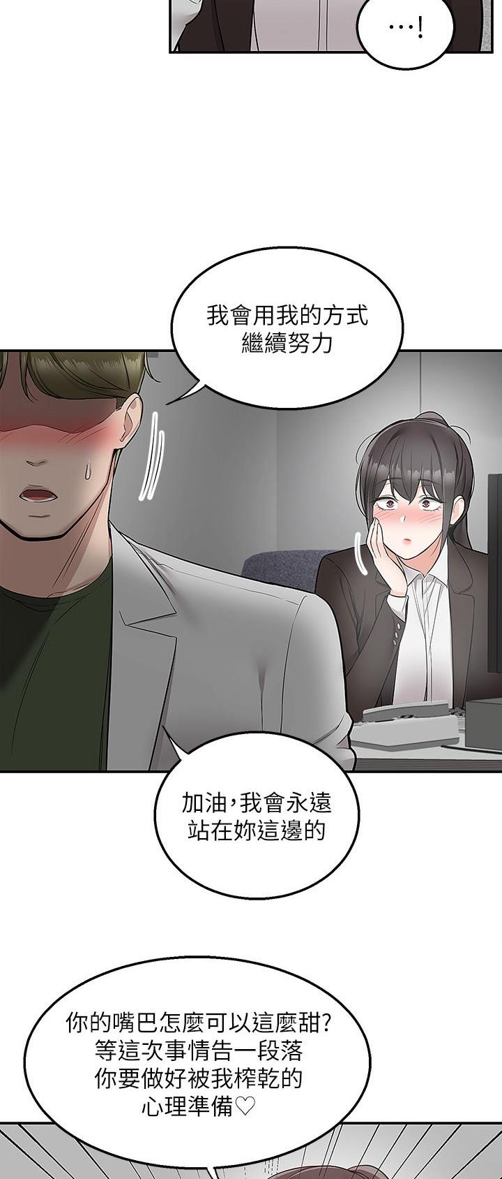 外卖员盛骏漫画,第46话1图