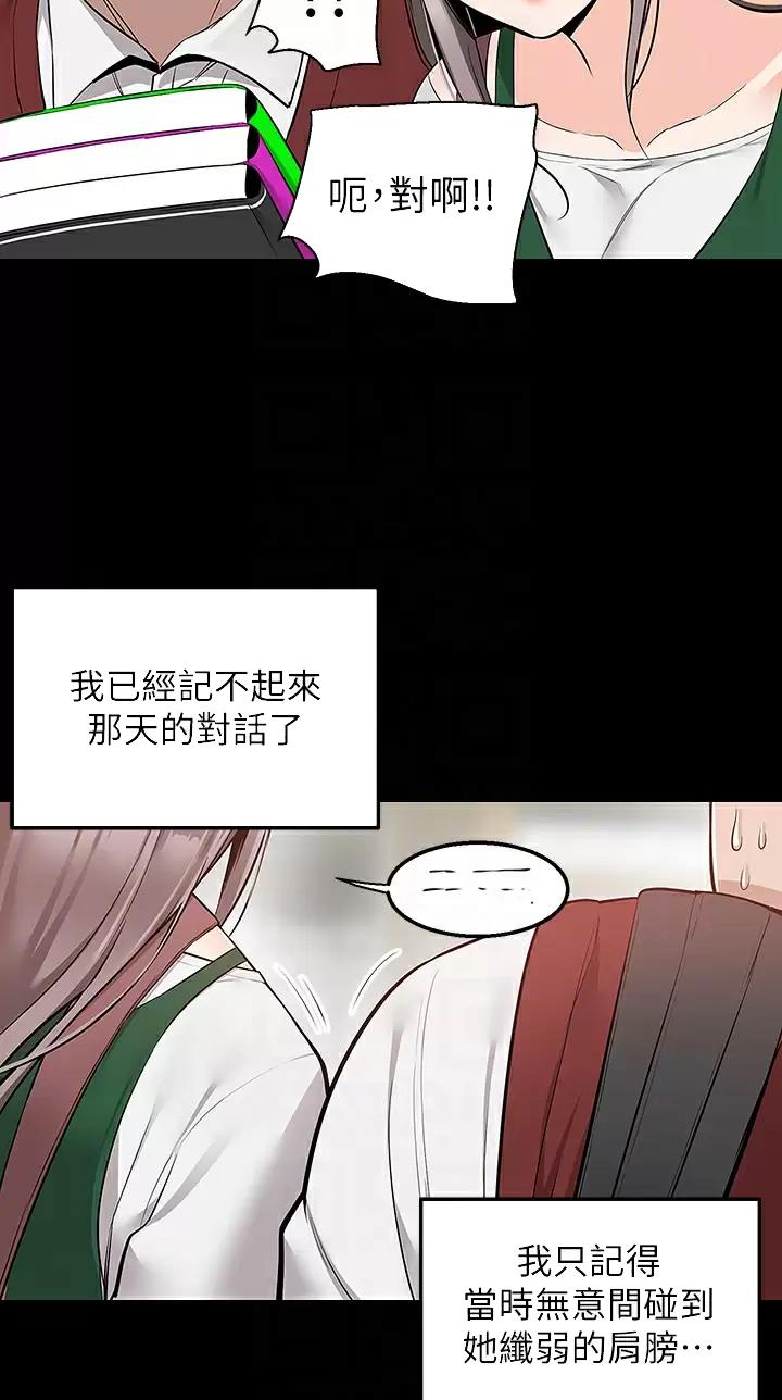 外卖员盛骏漫画,第36话2图