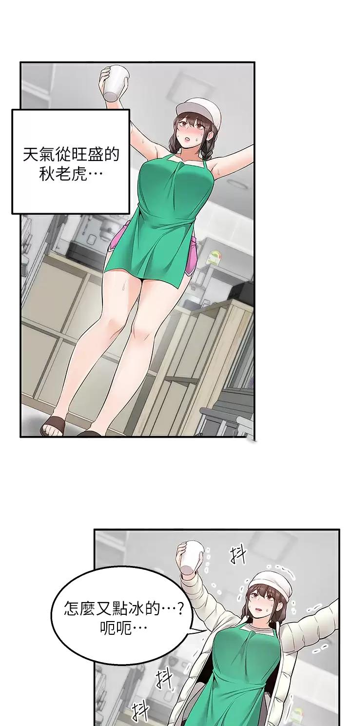 外卖员盛骏漫画,第41话2图