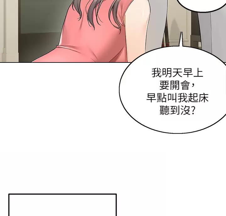 外卖员盛骏漫画,第7话2图