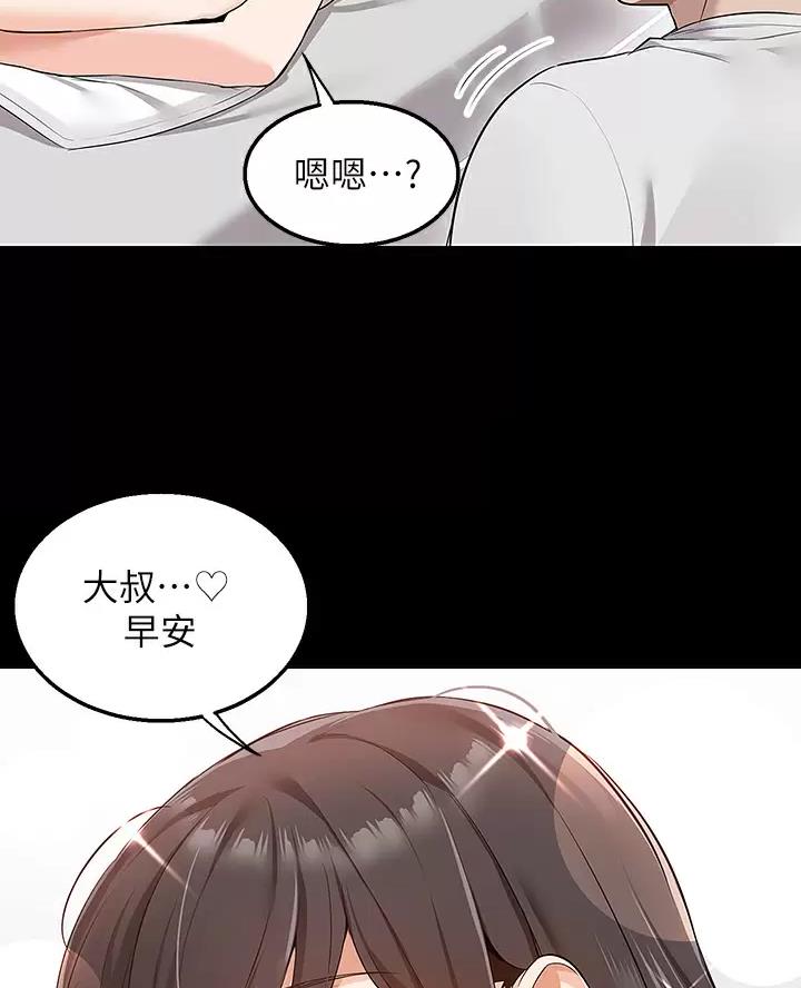 外卖员盛骏漫画,第21话2图