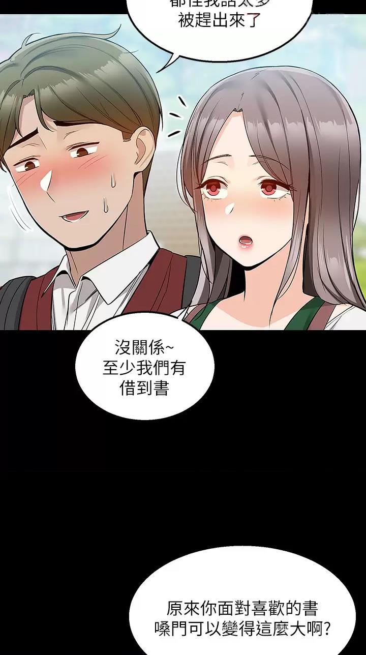 外卖员盛骏漫画,第36话2图