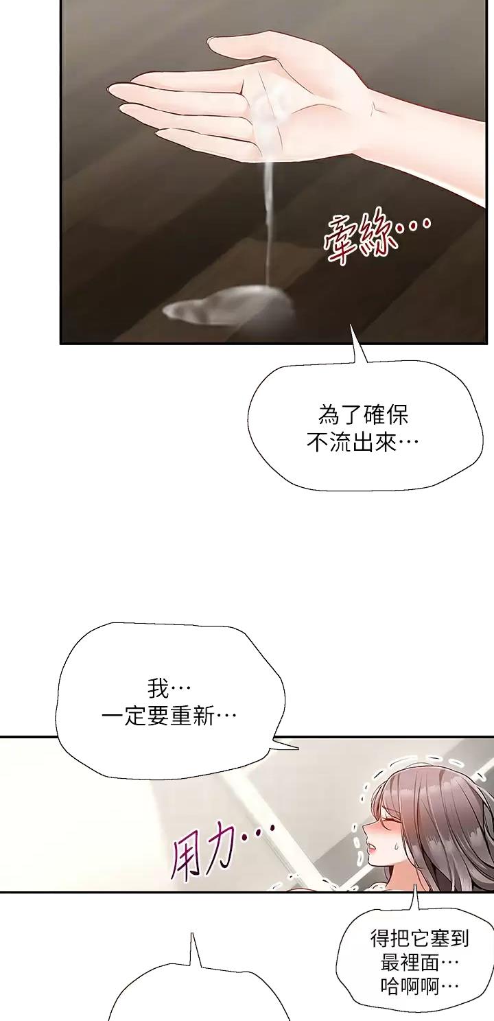 外卖员盛骏漫画,第39话1图