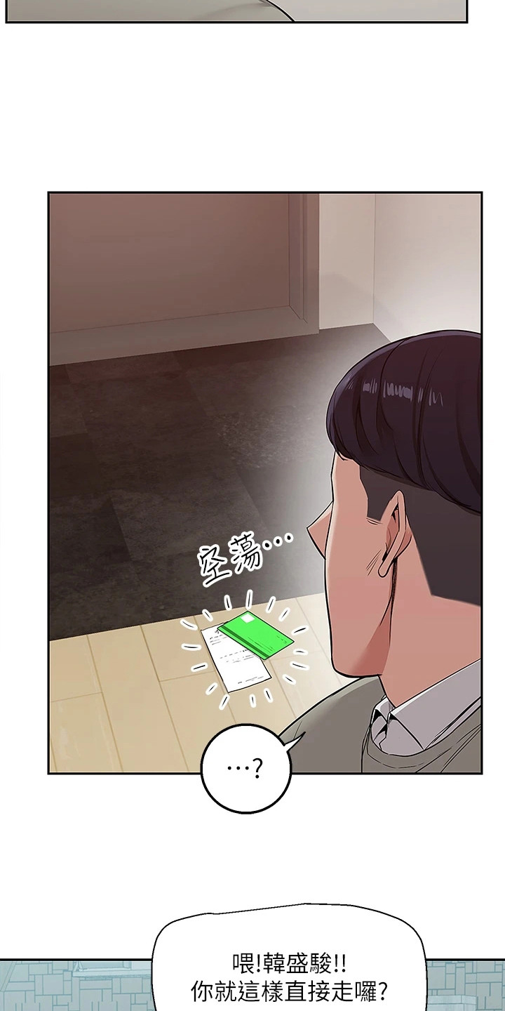 外卖员盛骏漫画,第1话1图