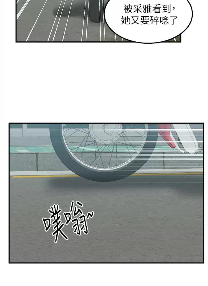 外卖员盛骏漫画,第33话2图
