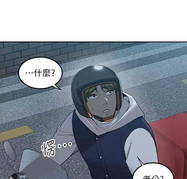 外卖员交通事故统计漫画,第7话1图