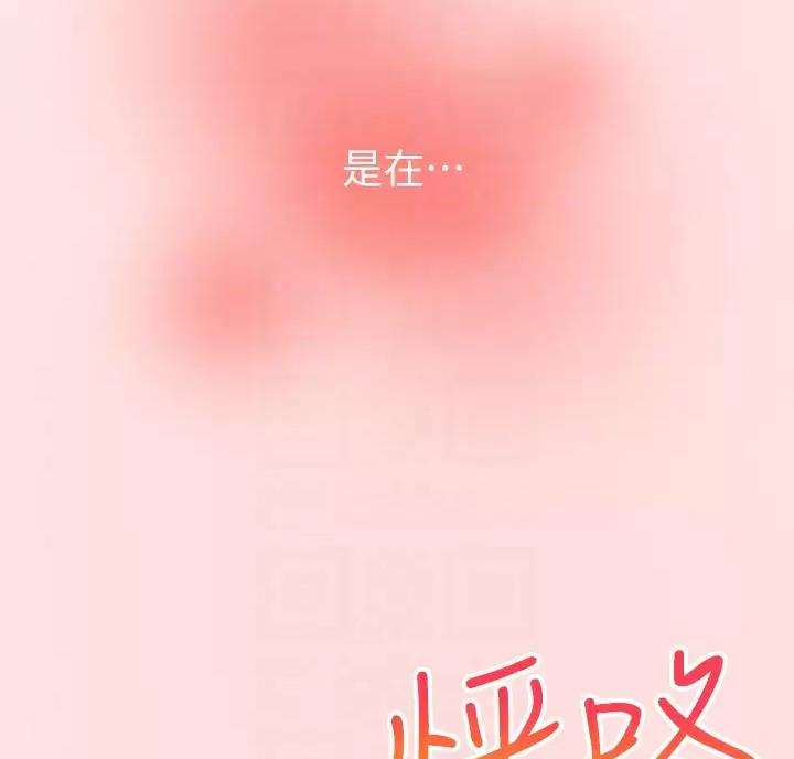 外卖员盛骏漫画,第13话1图