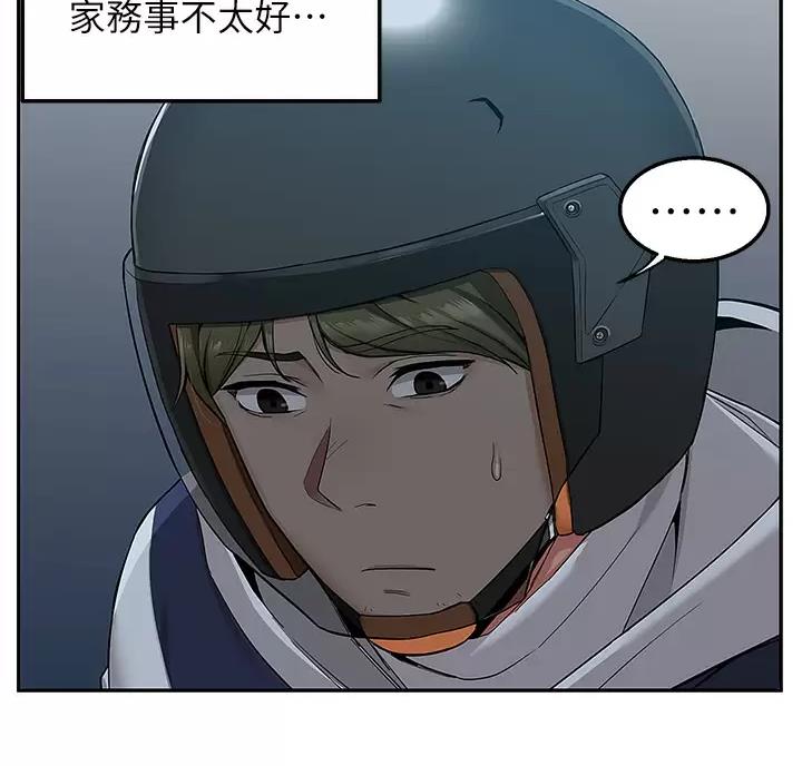 外卖员盛骏漫画,第7话1图