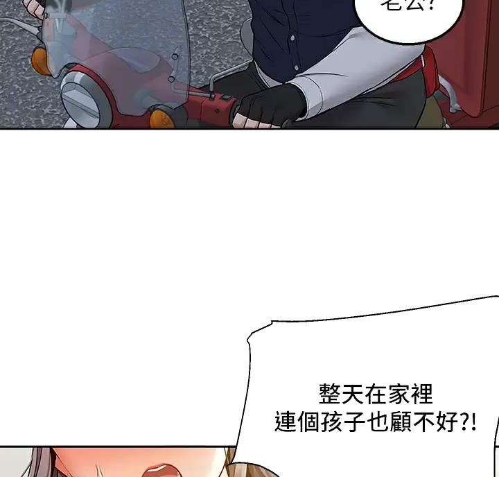外卖员交通事故统计漫画,第7话2图