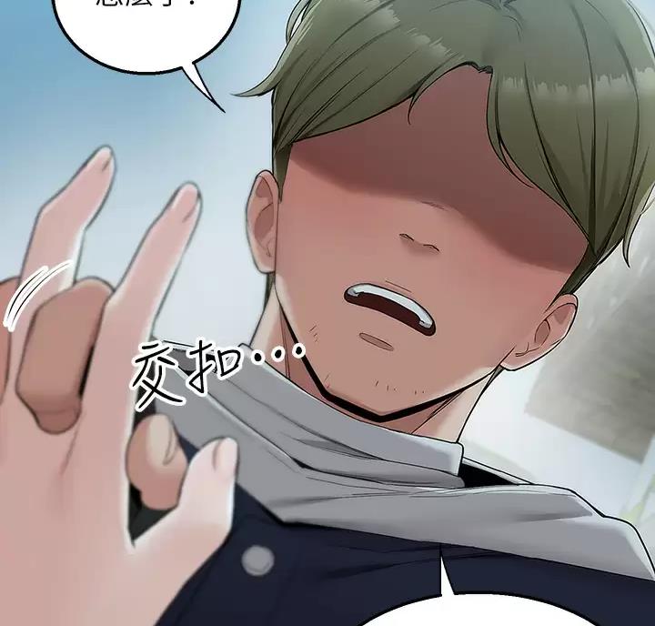 外卖员盛骏漫画,第9话1图
