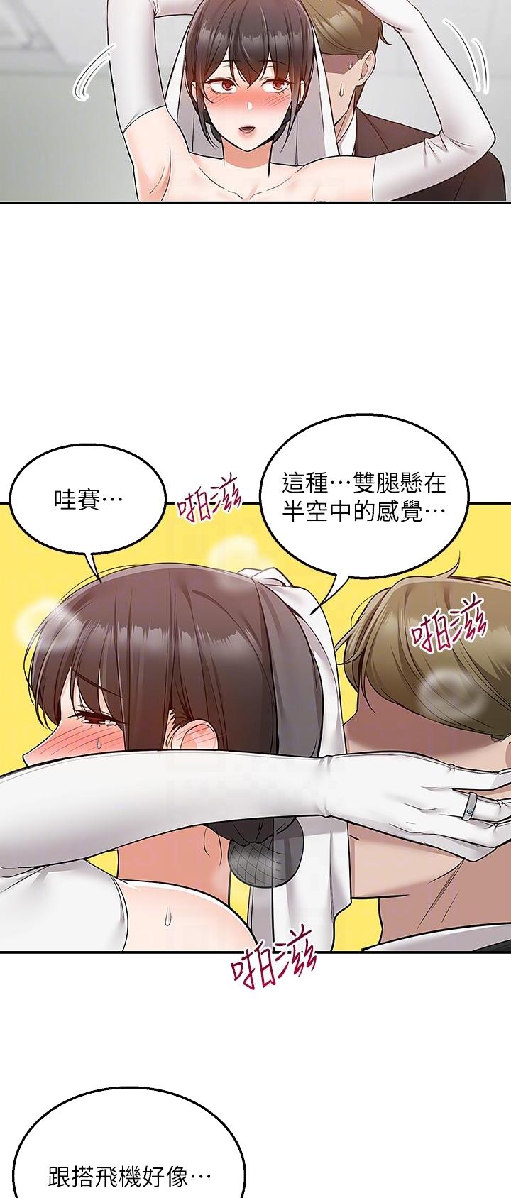 外卖员盛骏漫画,第46话2图