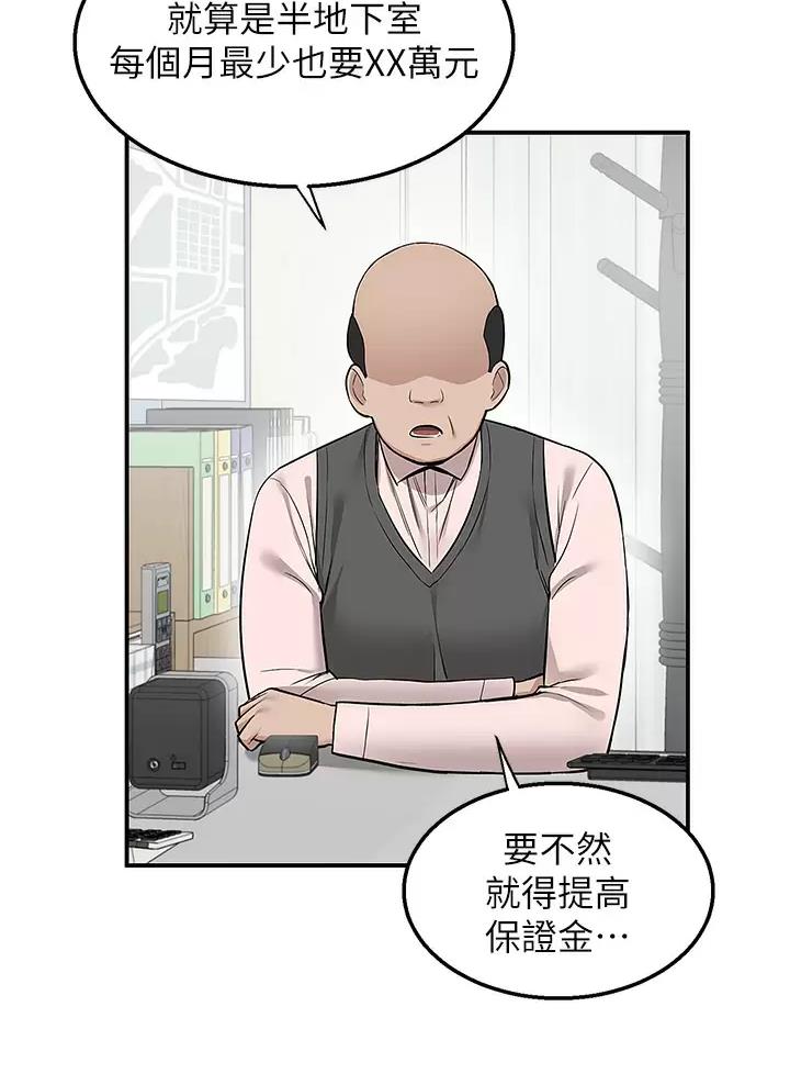 外卖员盛骏漫画,第33话2图