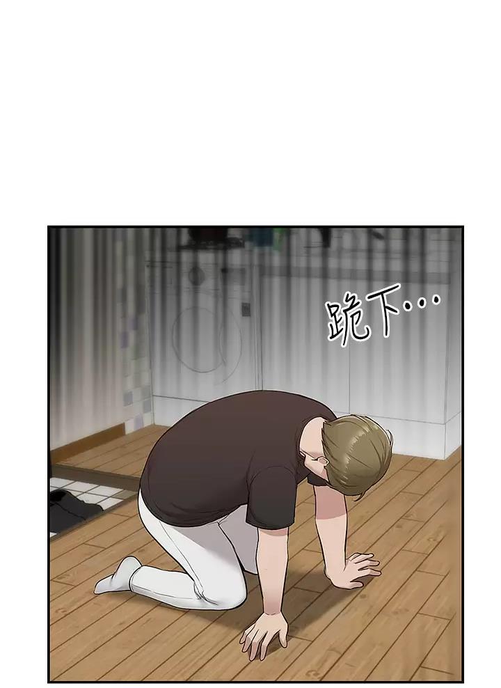 外卖员死亡漫画,第32话1图