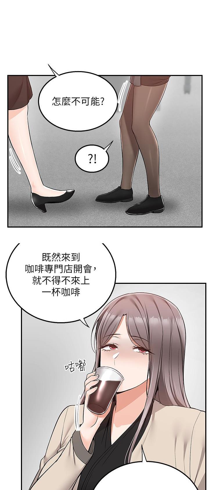 外卖员盛骏漫画,第44话1图