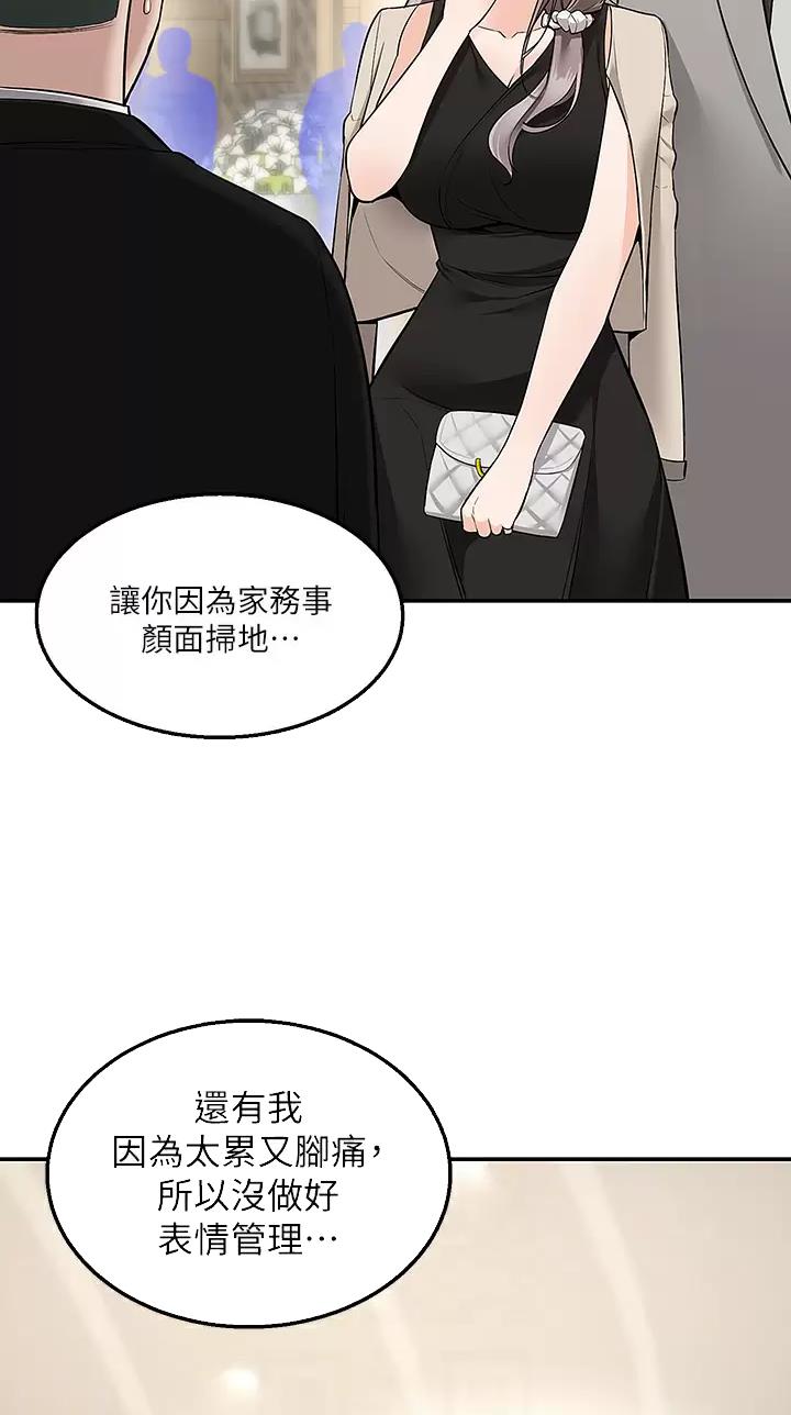 外卖员盛骏漫画,第38话1图